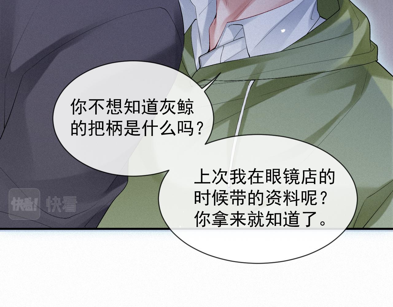 第15话 意料之外的吻45