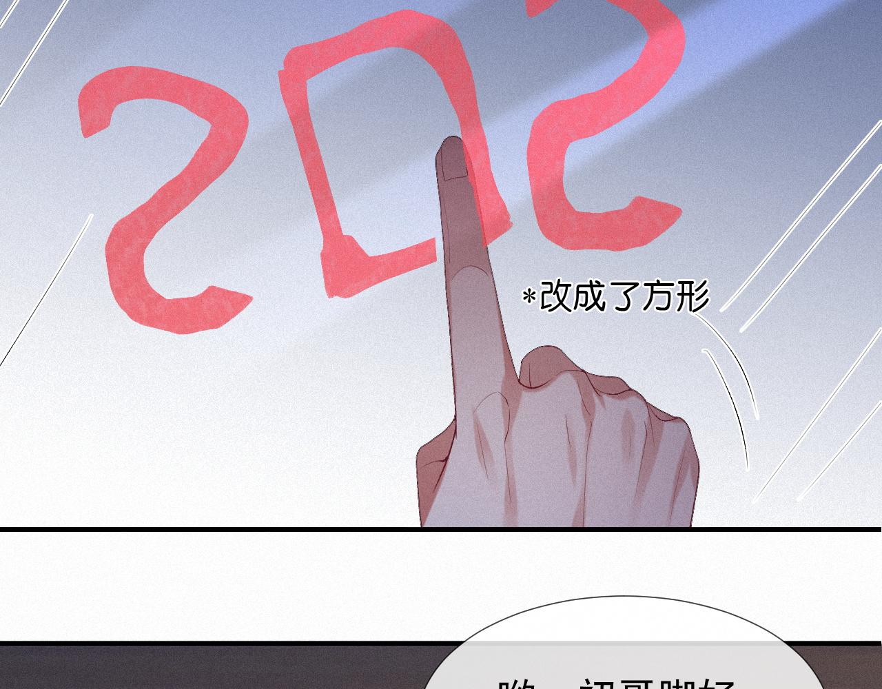 第25话 遇险79