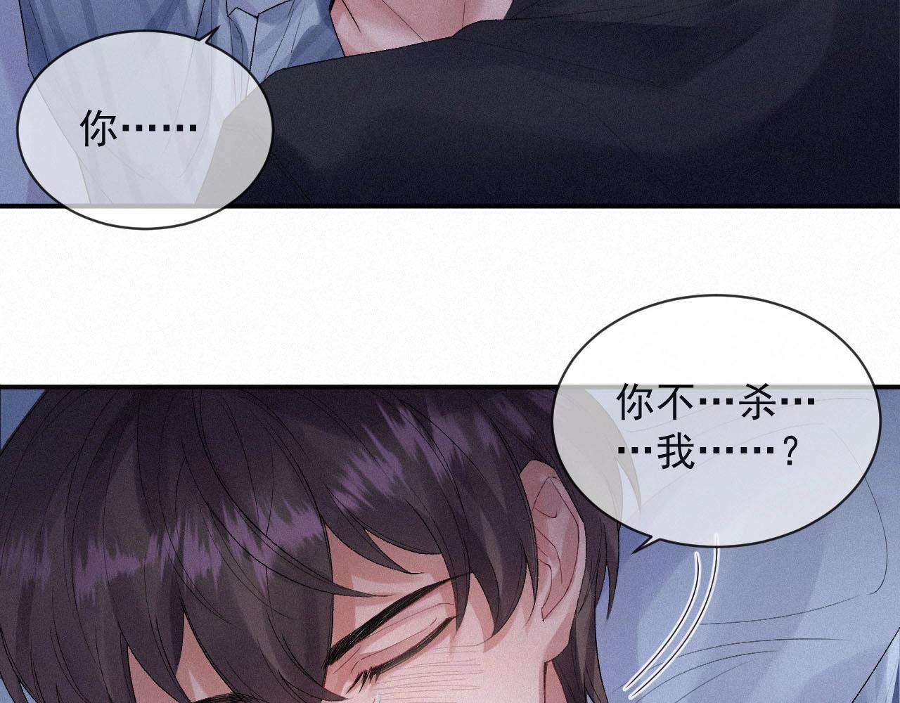 第4话 俘获？24