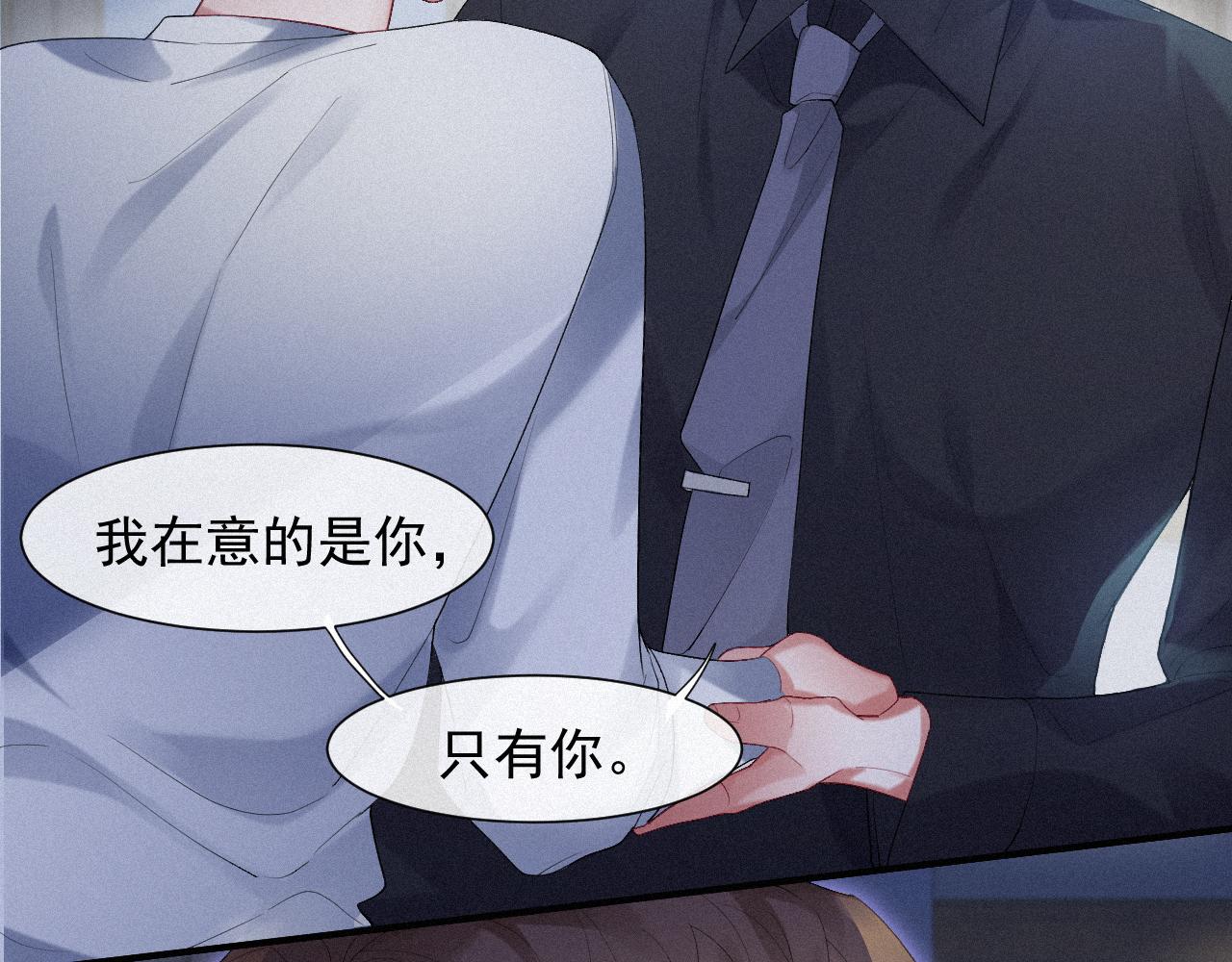 第32话 我只在意你54