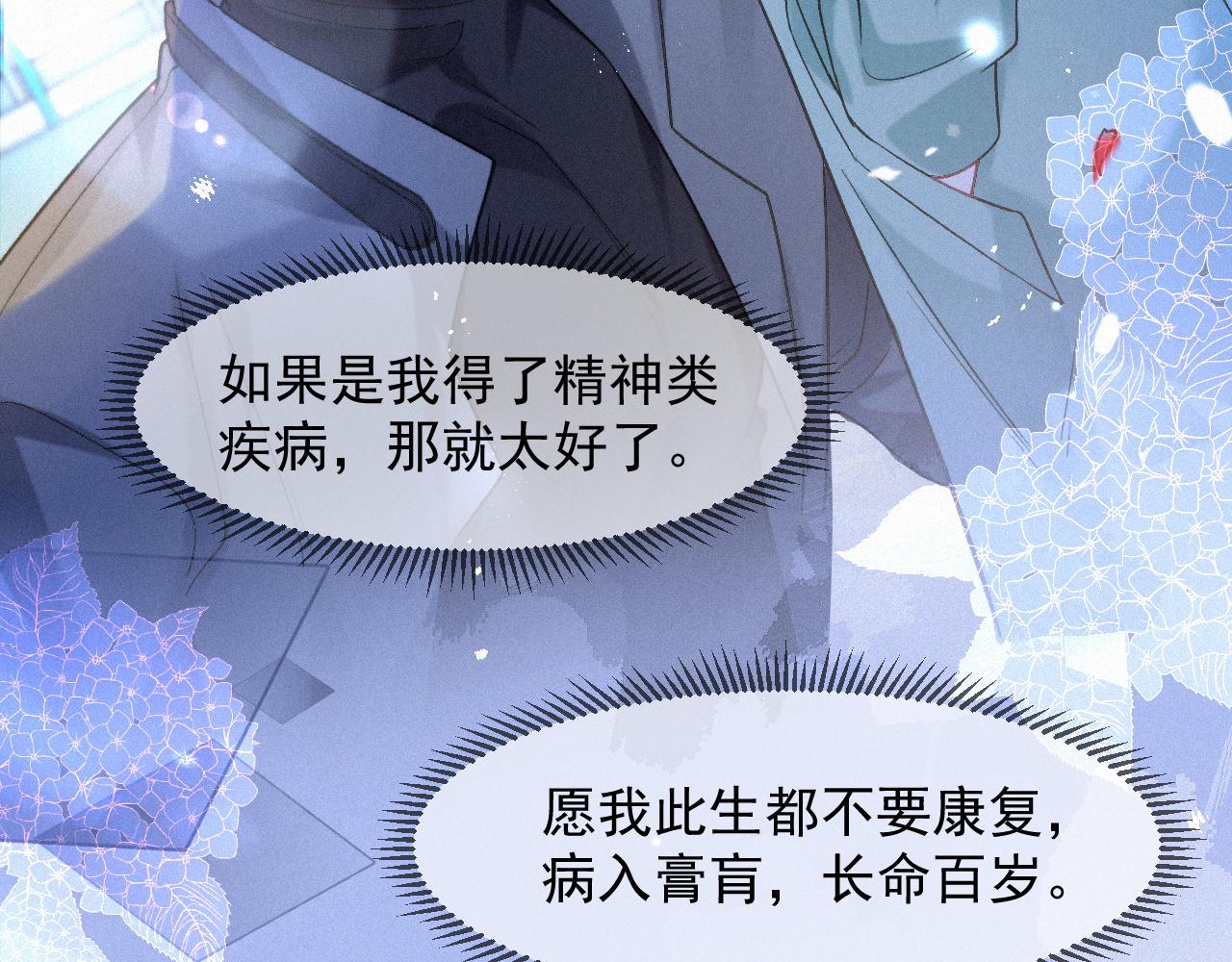 第47话 救赎68