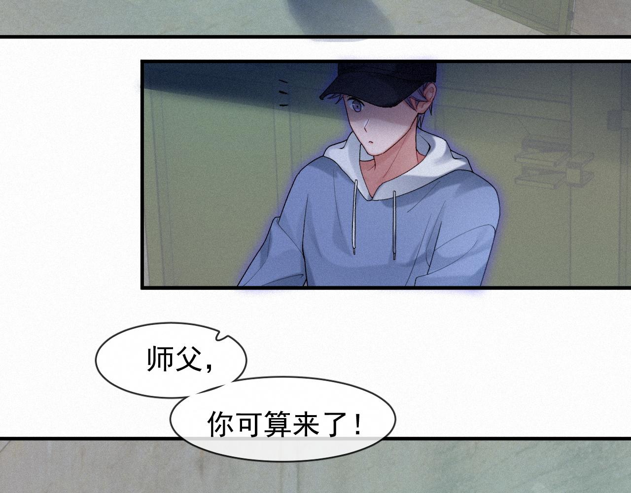 第41话心甘情愿被你策反27