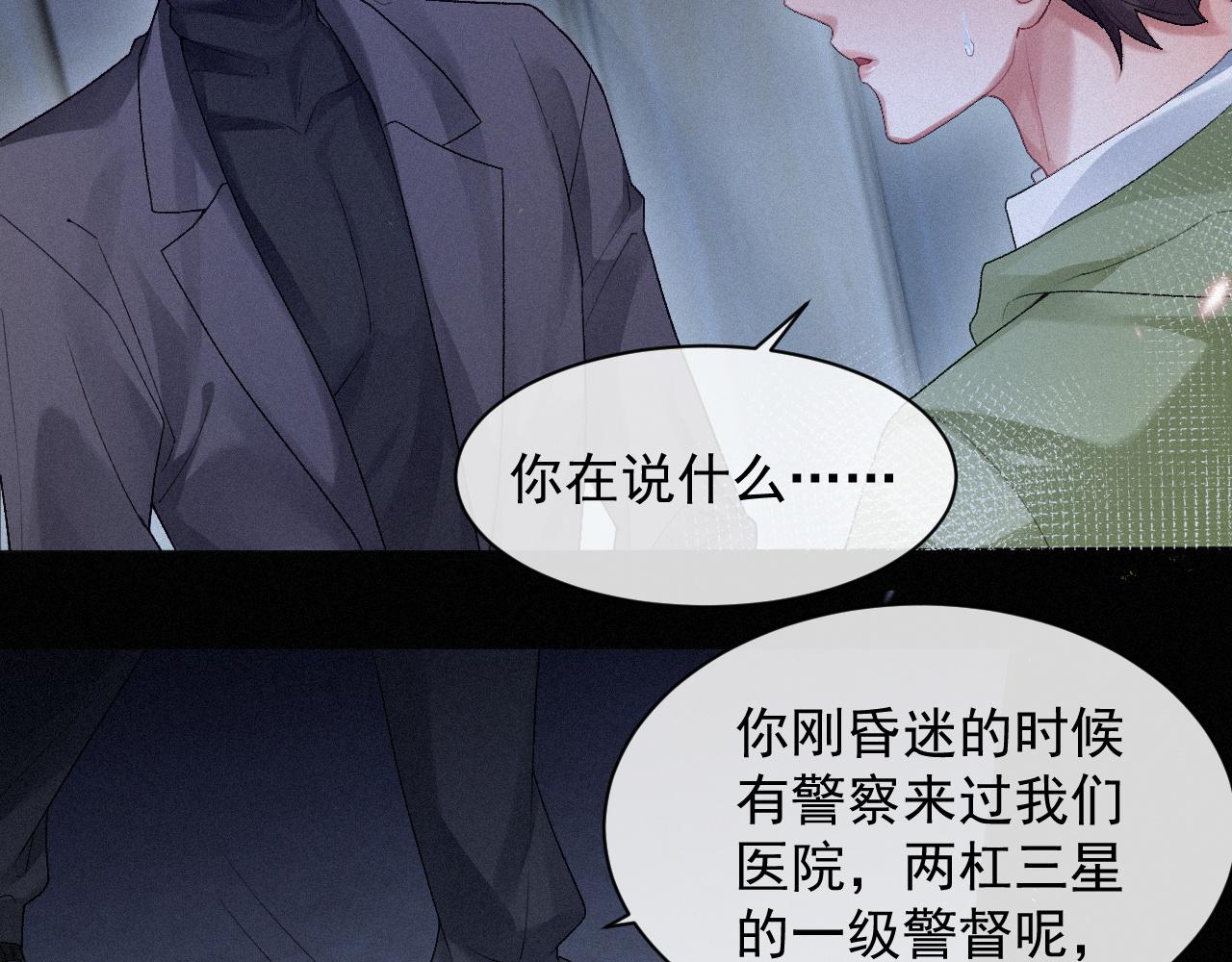 第11话 刺激的追人方式8