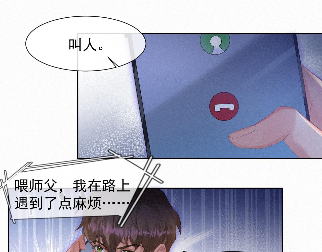 第33话联手40