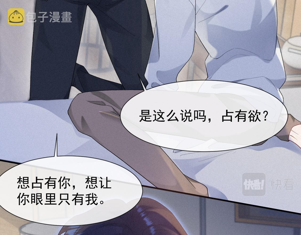 第29话 绝望54