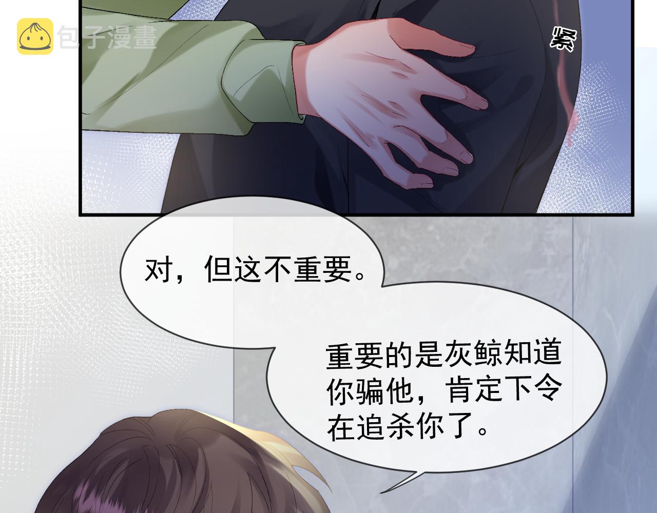 第一季完结篇· 我好像要死了66