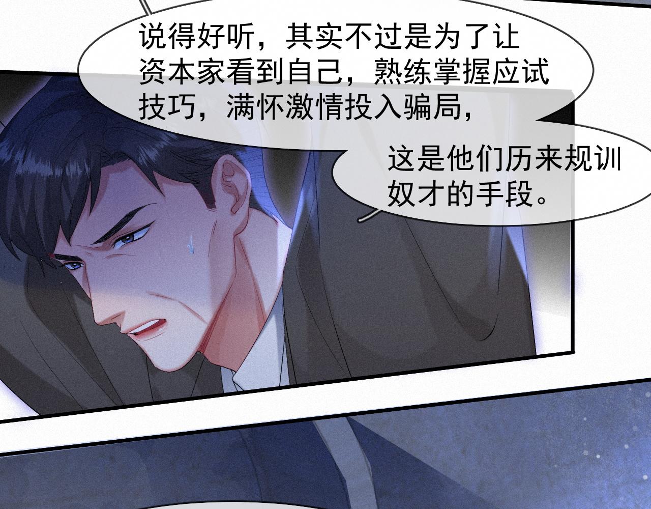 第45话 只要有你在，我就不怕8