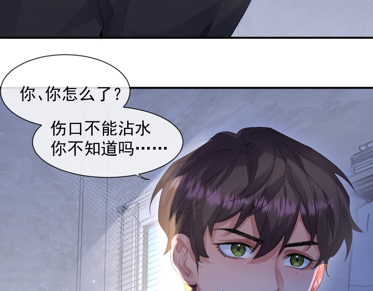 第一季完结篇· 我好像要死了54