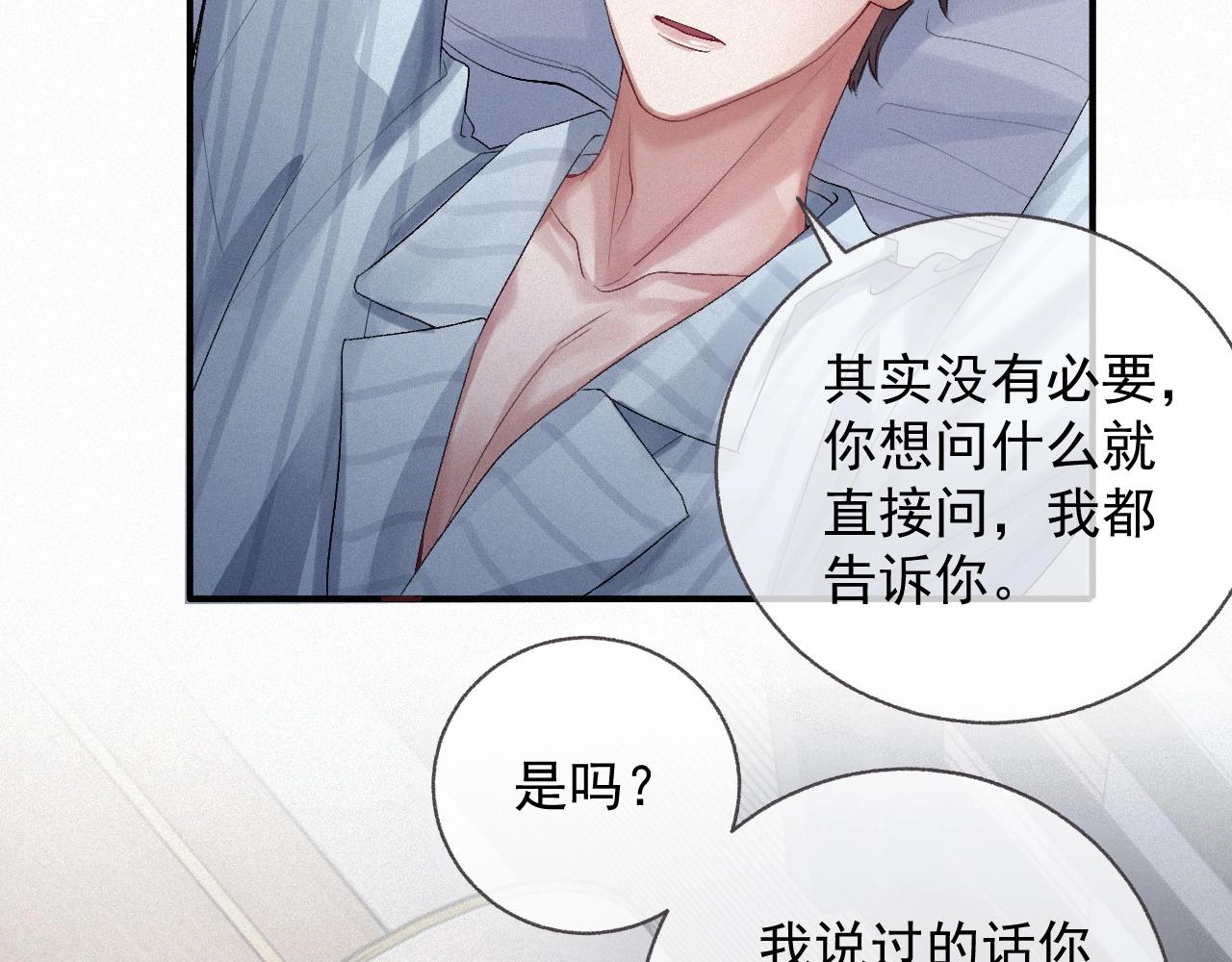 第3话 你想怎么死？26