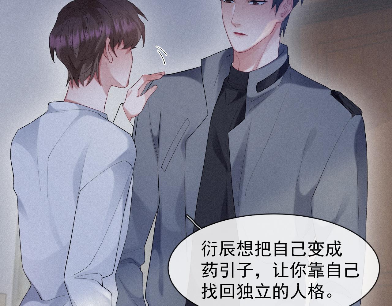 第34话小秋葵，别怕46