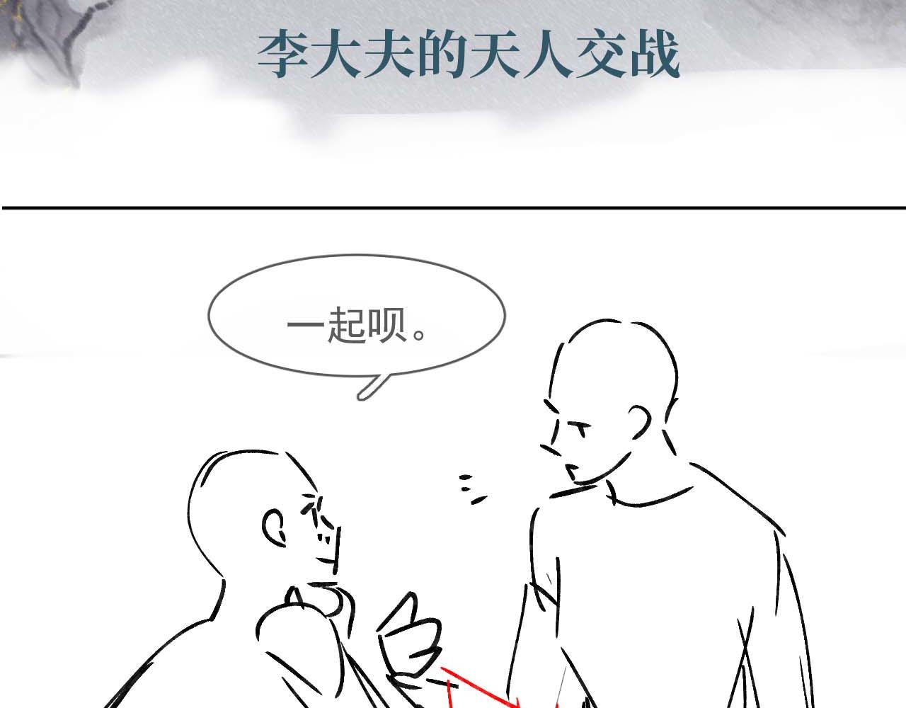 第53话 王珏的小目标70
