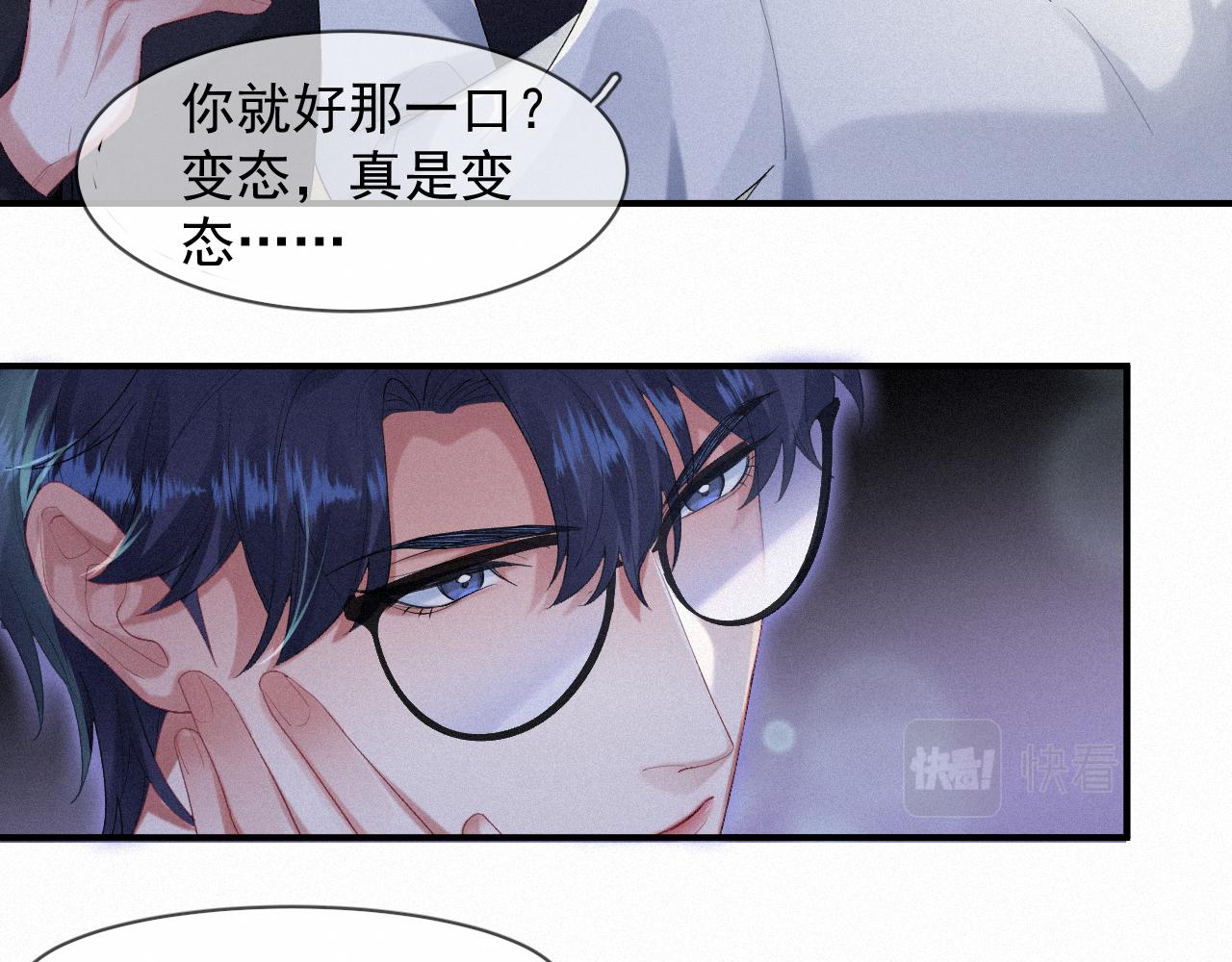 第32话 我只在意你26