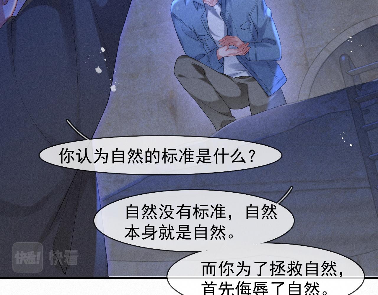 第45话 只要有你在，我就不怕18