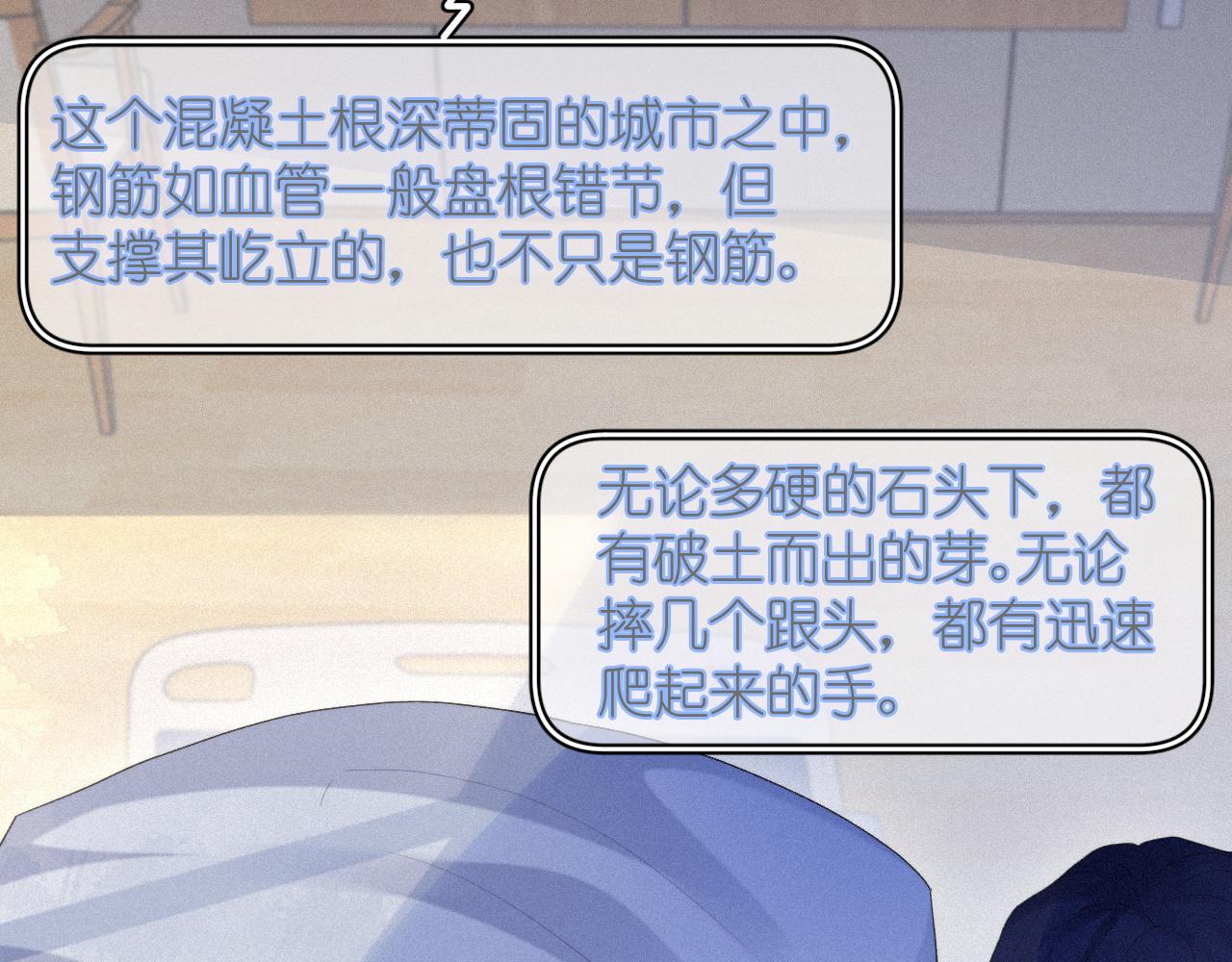 第49话 情话大师22