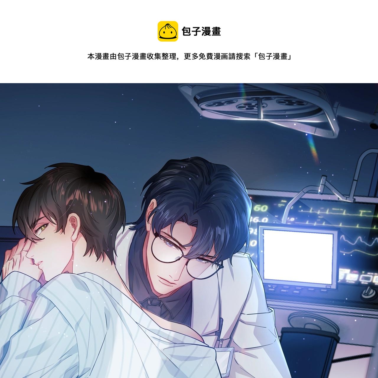 预热·他是我的灵魂缓刑0