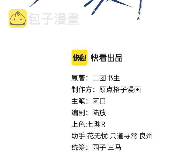 第37话讨厌圆形的原因2