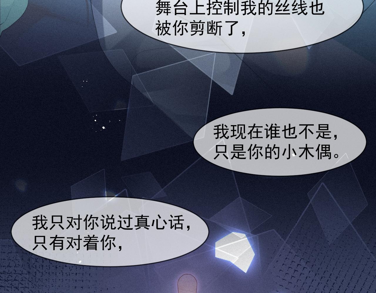 第48话 小木偶20