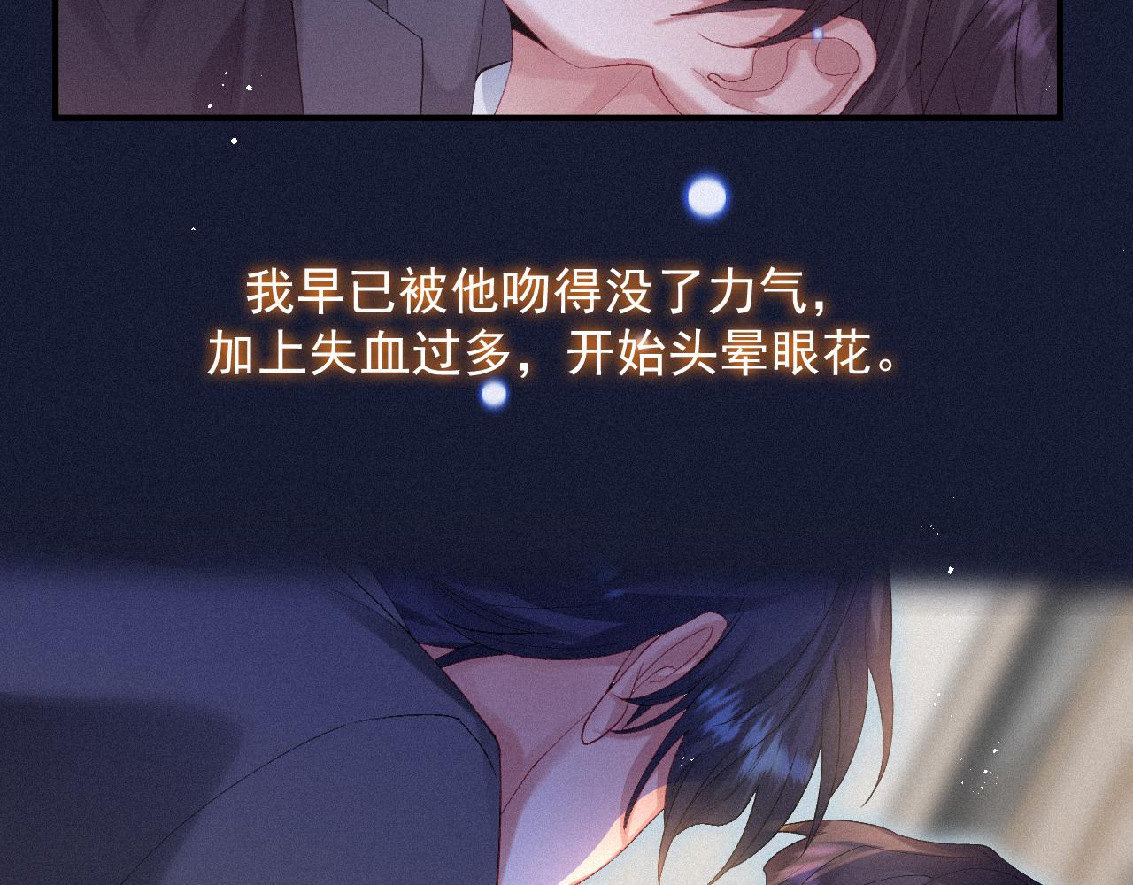 第一季完结篇· 我好像要死了33