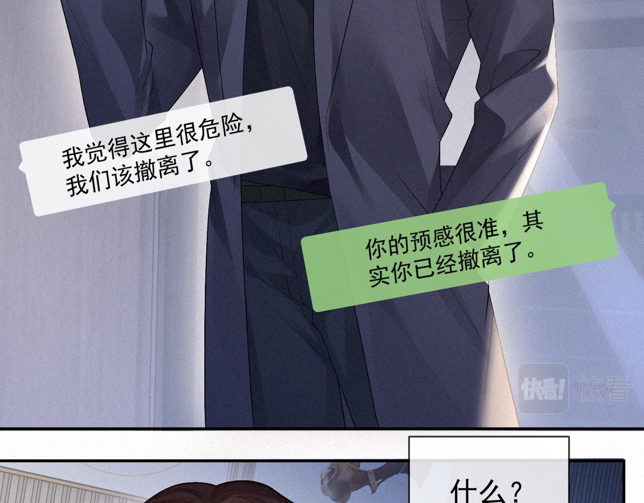 第14话 在家等我28