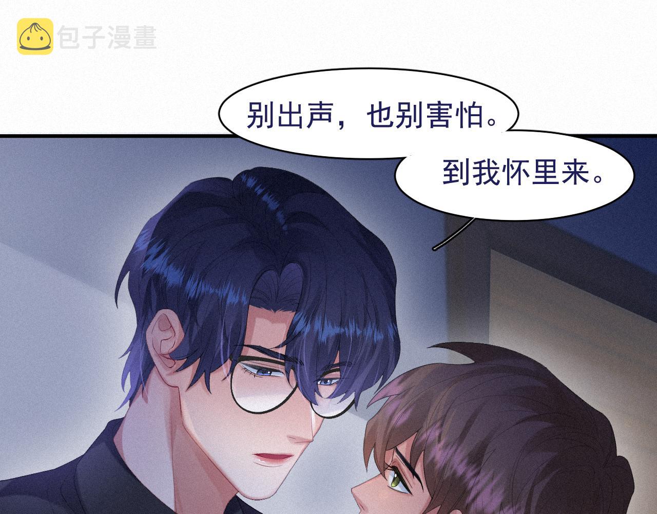第37话讨厌圆形的原因4