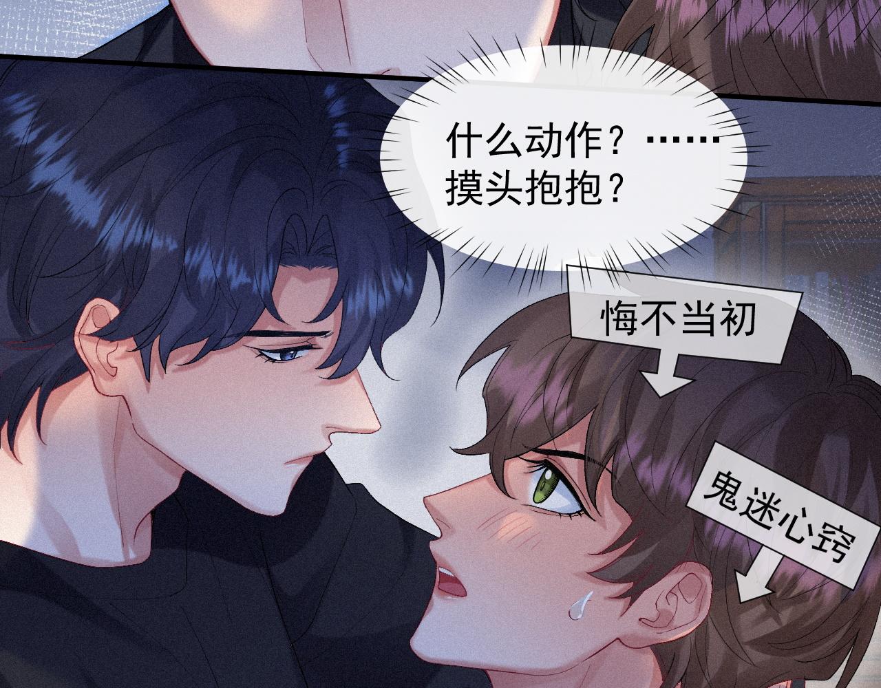 第21话 温暖的拥抱34