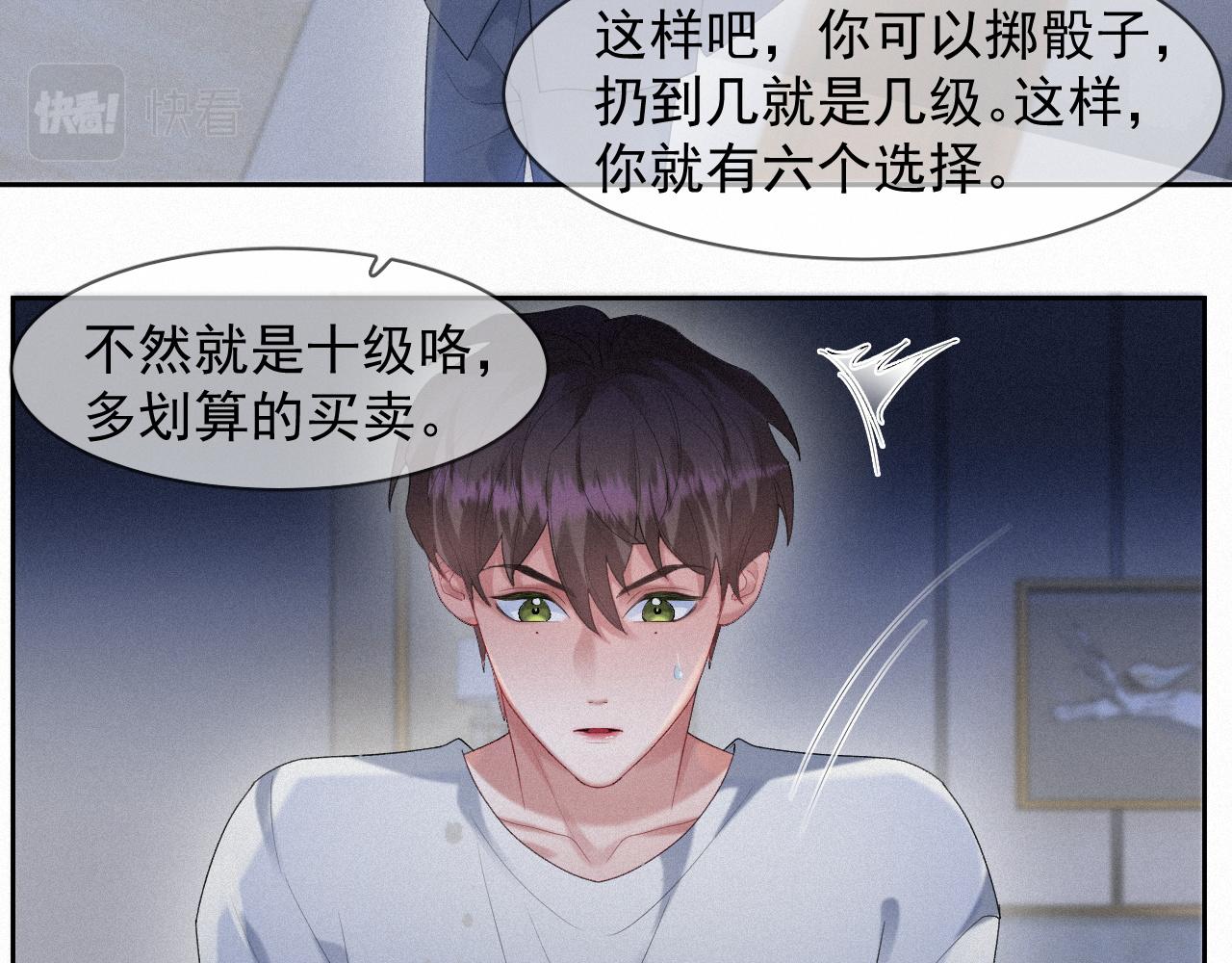第36话心率五十37