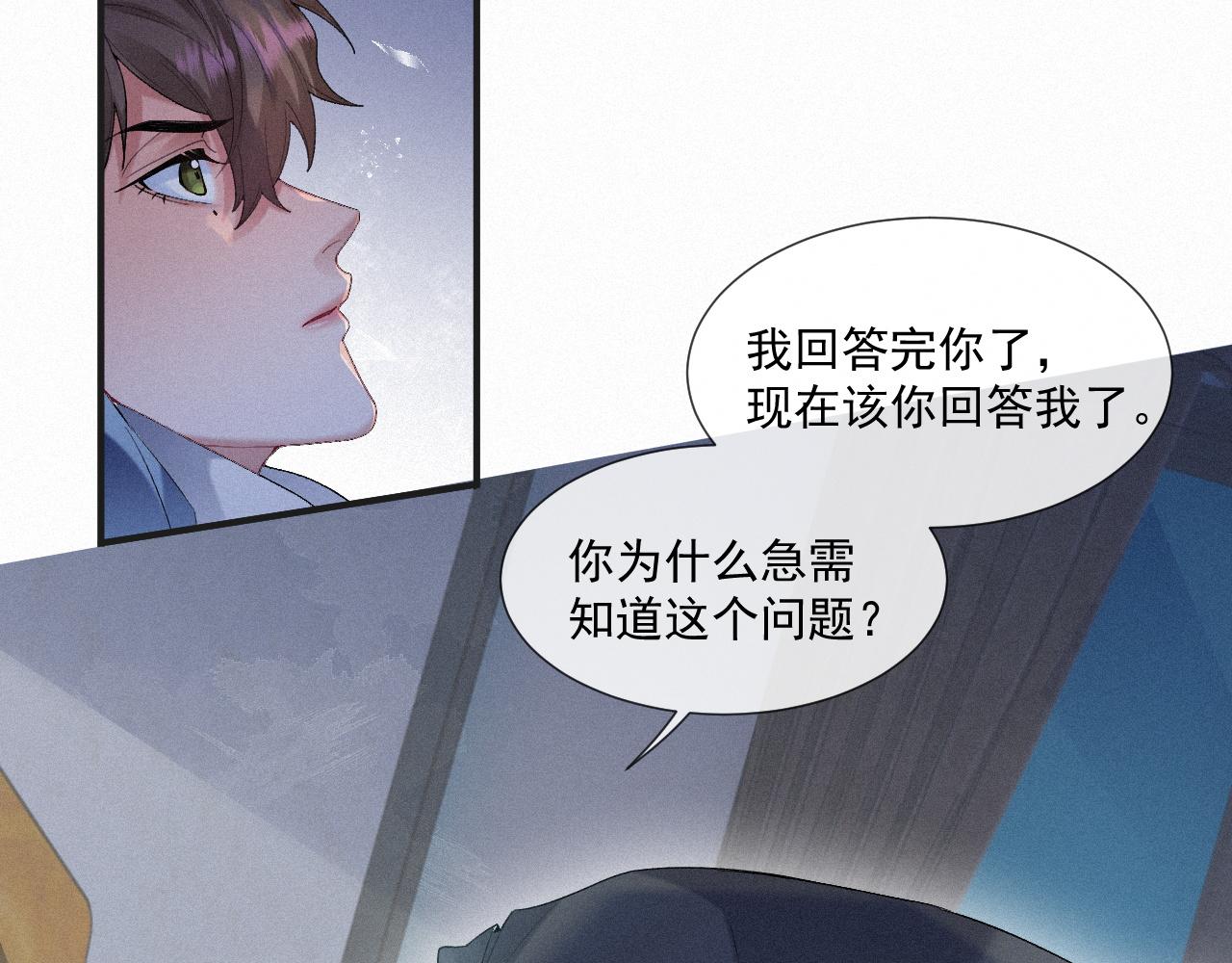第23话 你喜欢我51