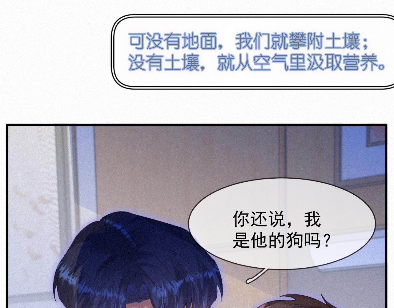 第49话 情话大师27