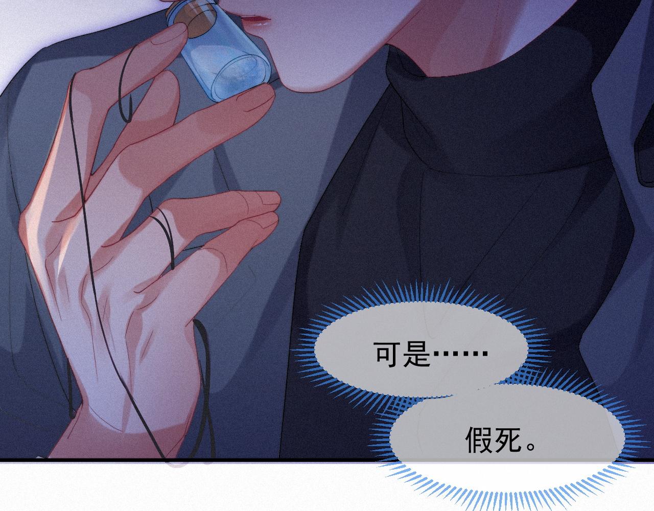 第42话唯一的软肋12