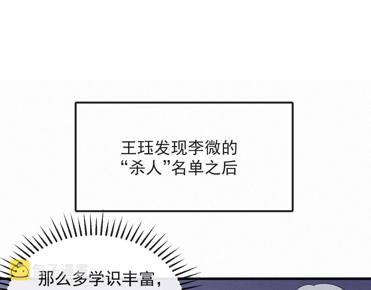 第7话 逃离77
