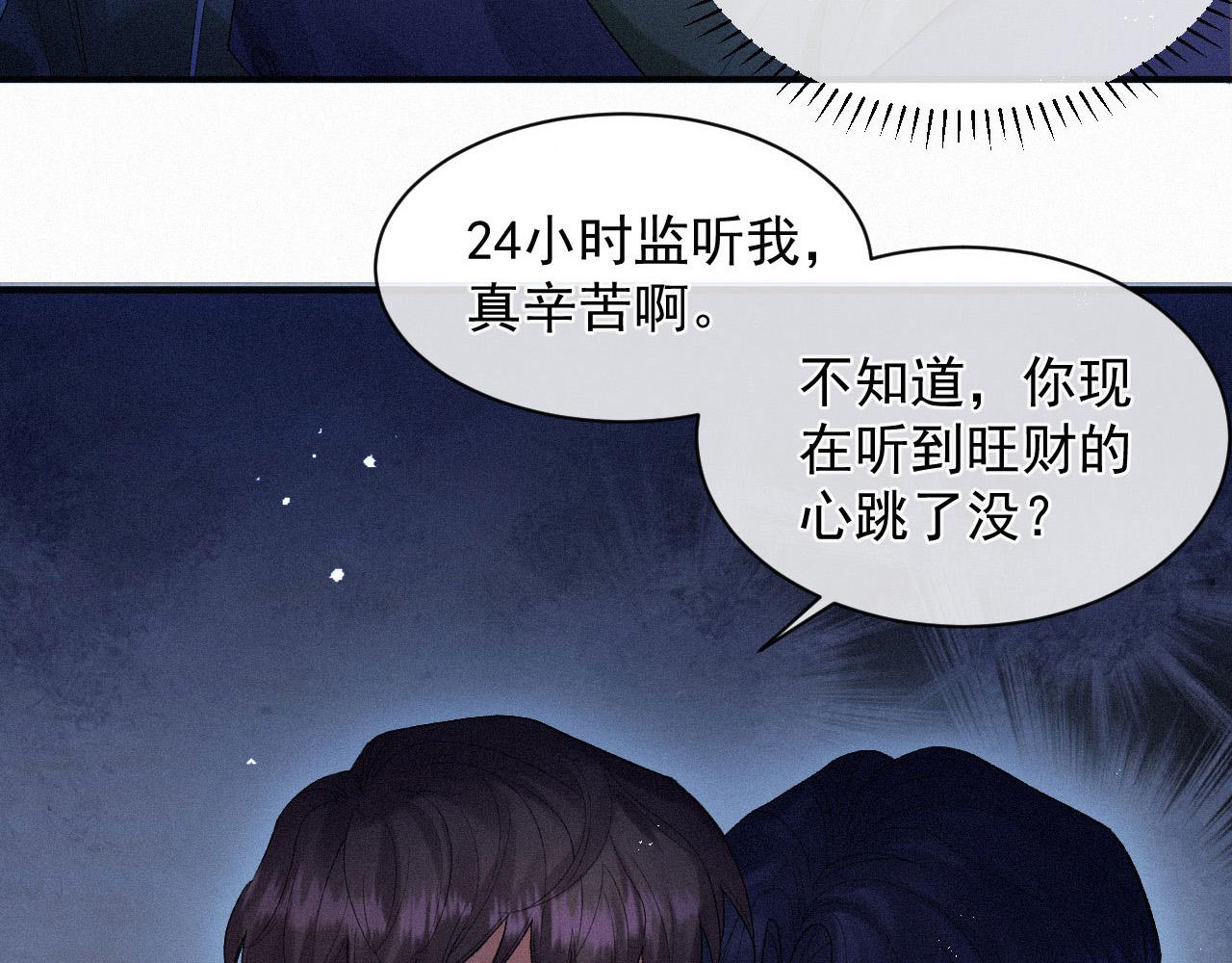 第10话 暧昧的凌迟32