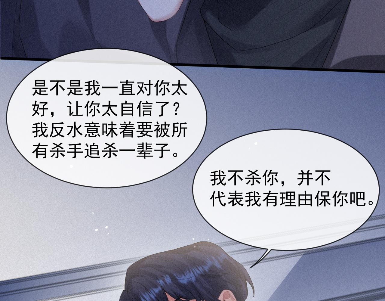 第15话 意料之外的吻30