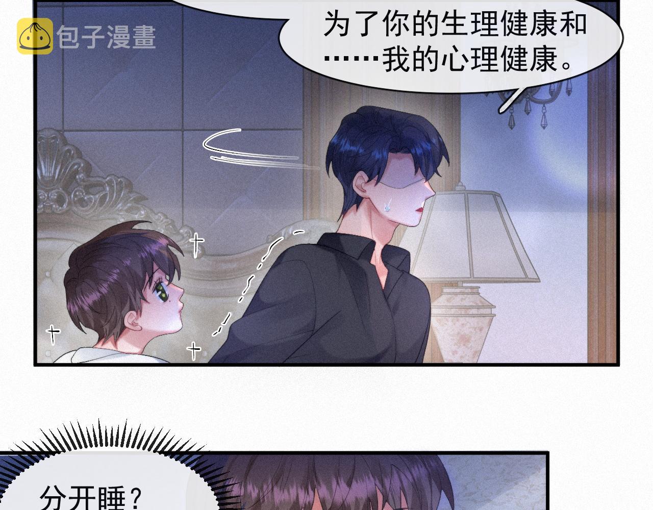 第54话 帮我治病吧，医生43