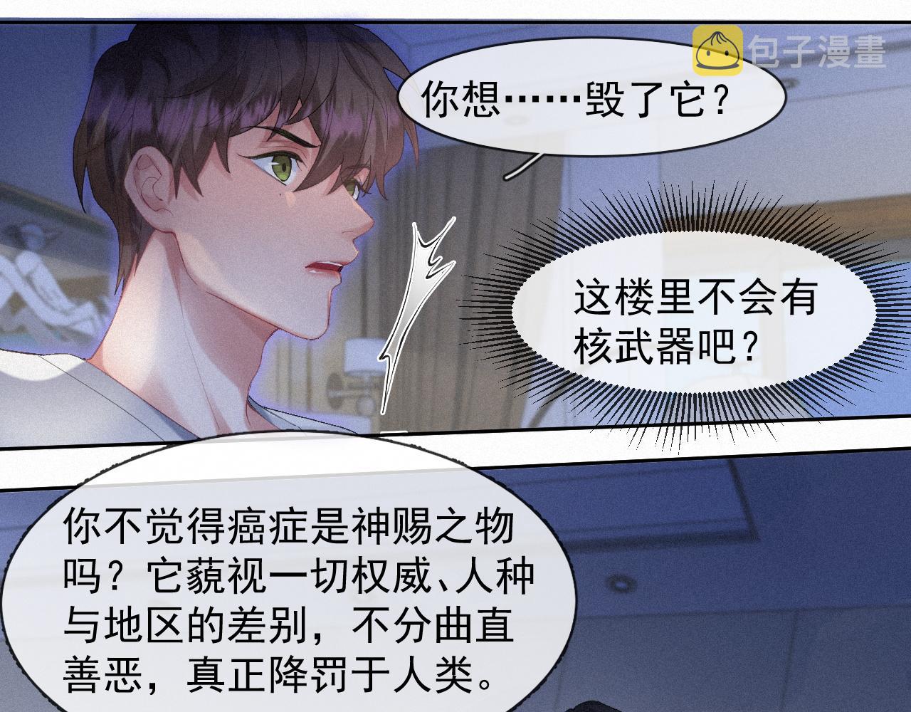 第35话我相信19