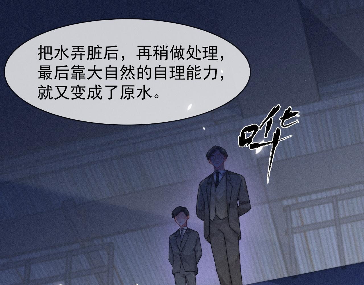第40话最高级别的危险50