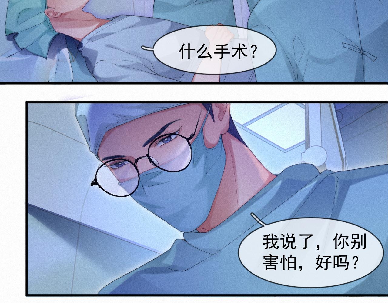 第46话 粉色的，很可爱36