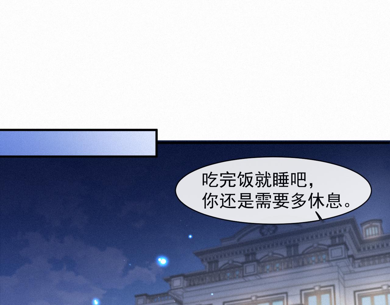 第54话 帮我治病吧，医生19