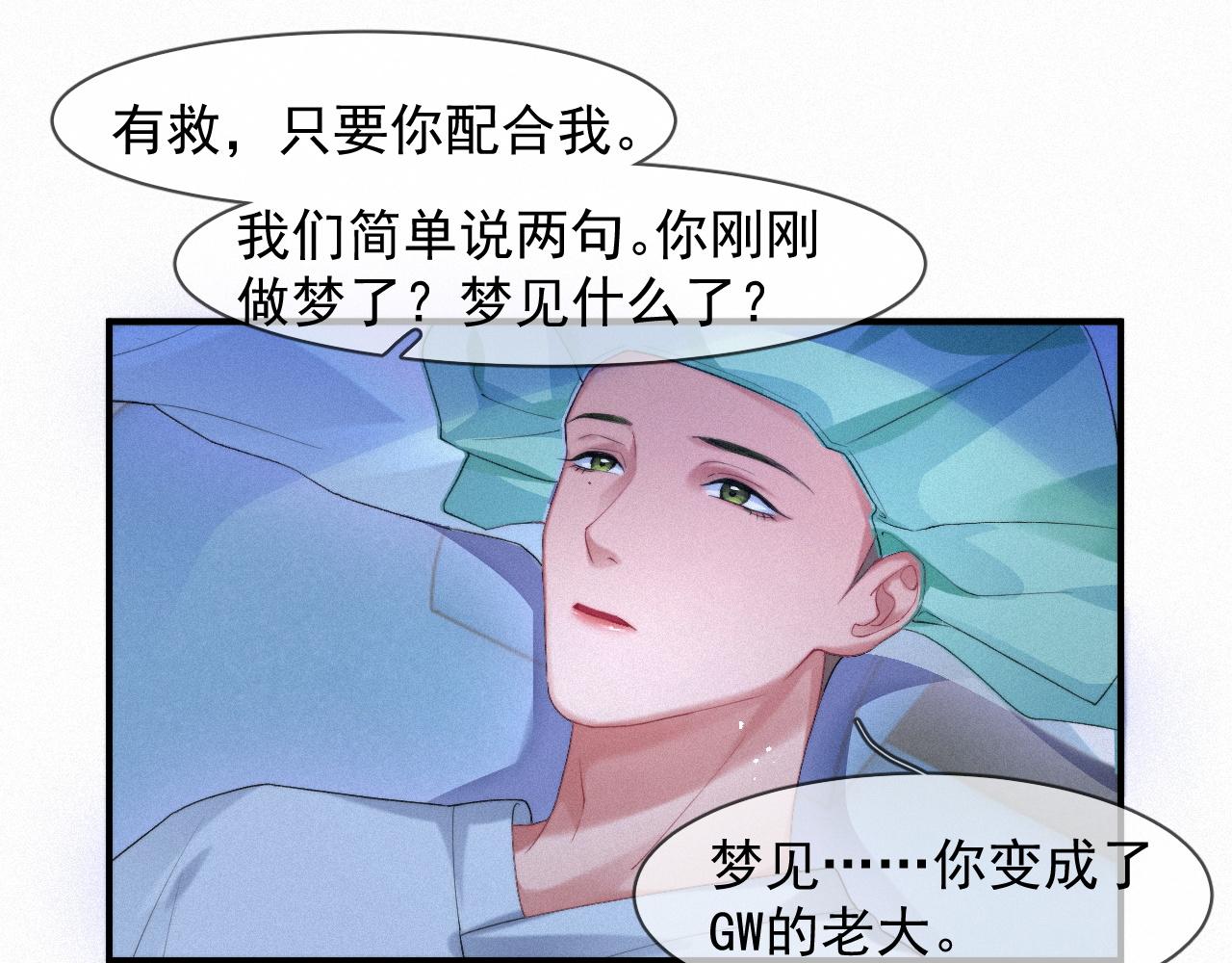 第46话 粉色的，很可爱50