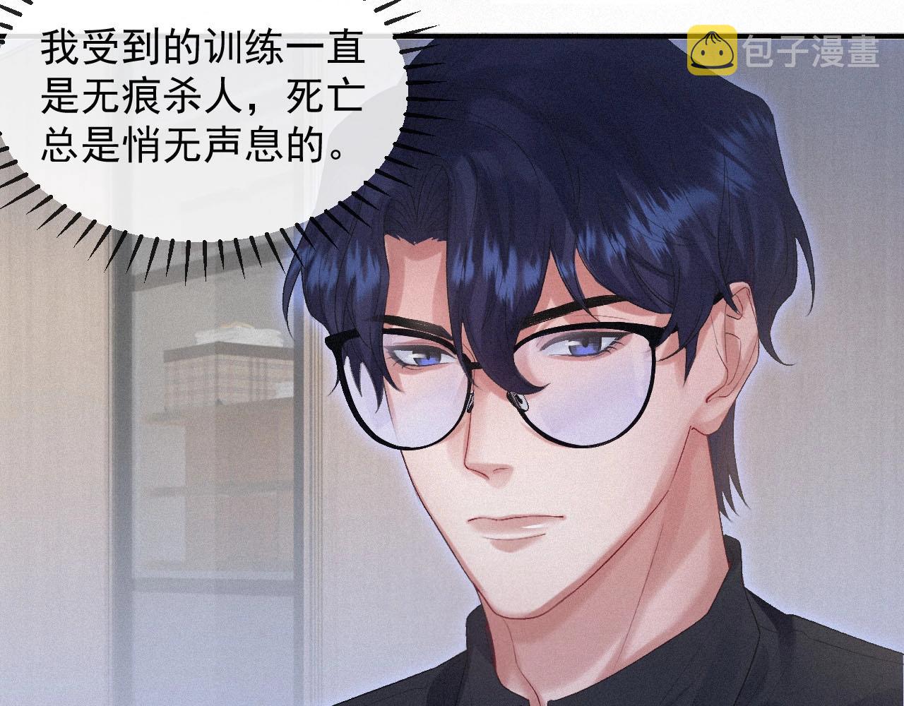 第5话 对你负责8