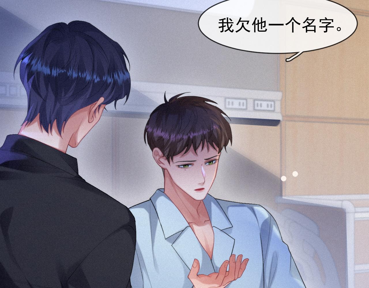 第49话 情话大师5