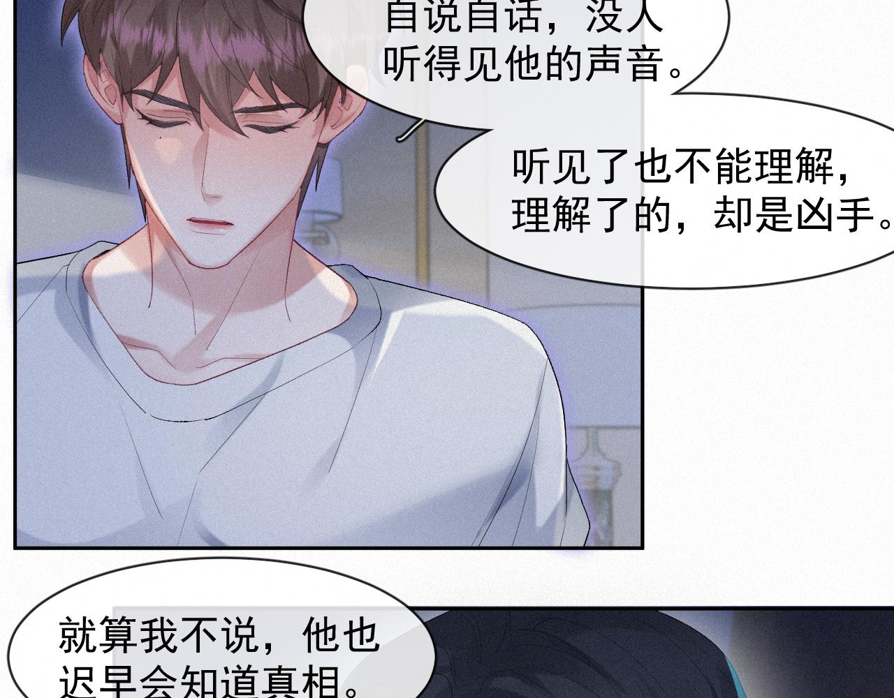 第34话小秋葵，别怕40