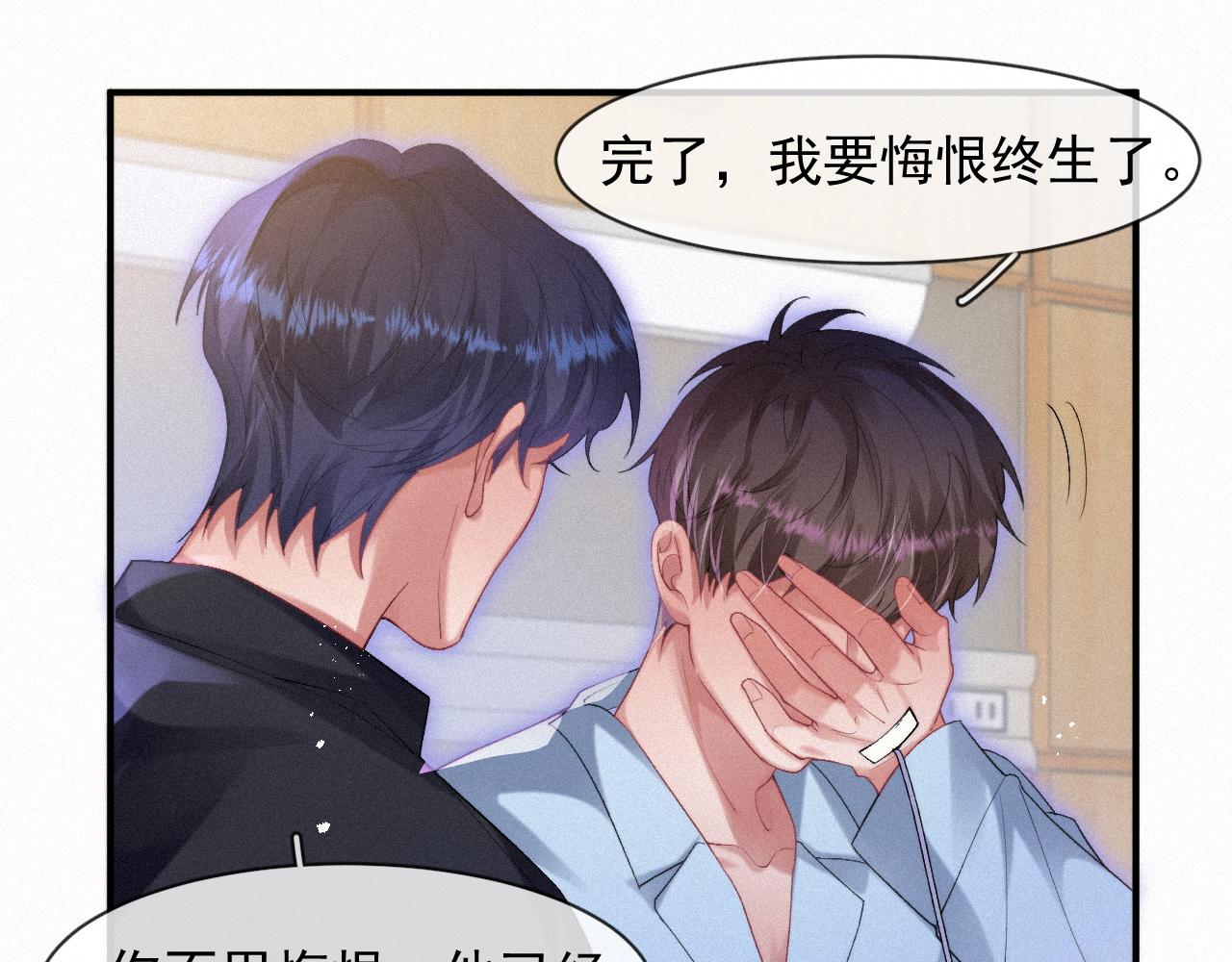 第49话 情话大师8