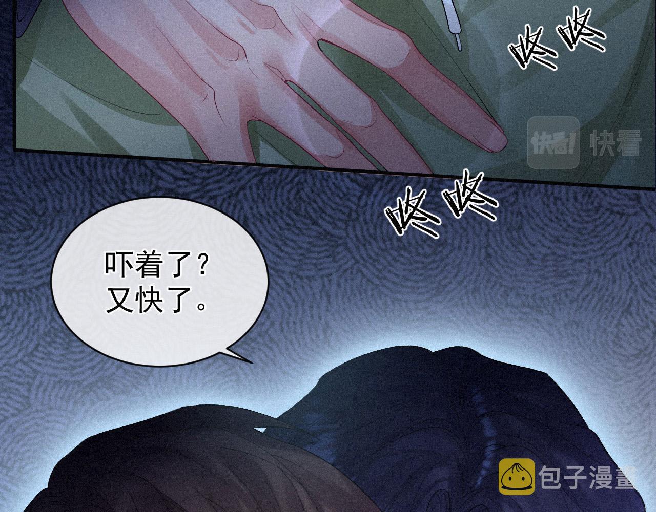 第10话 暧昧的凌迟24