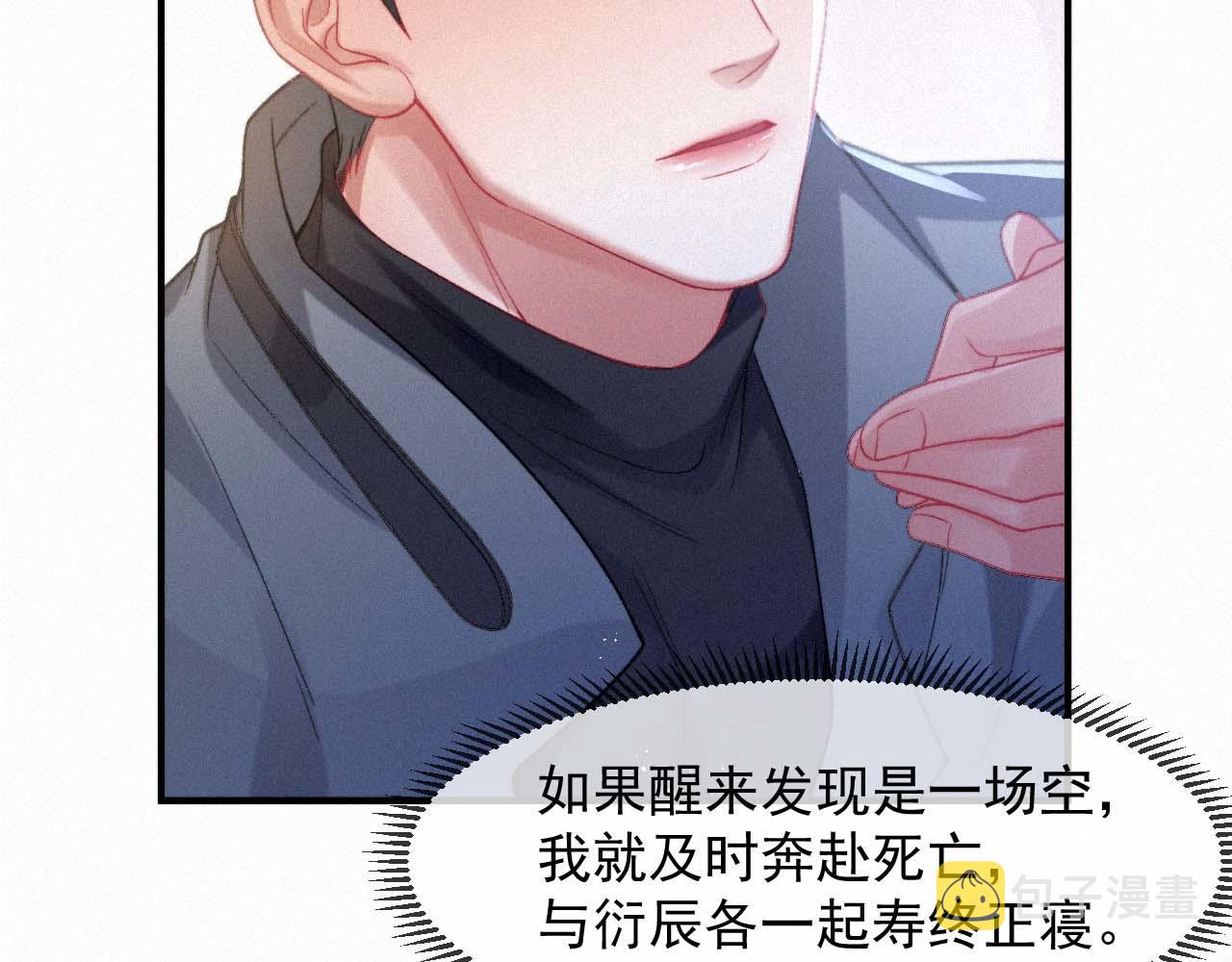 第46话 粉色的，很可爱75