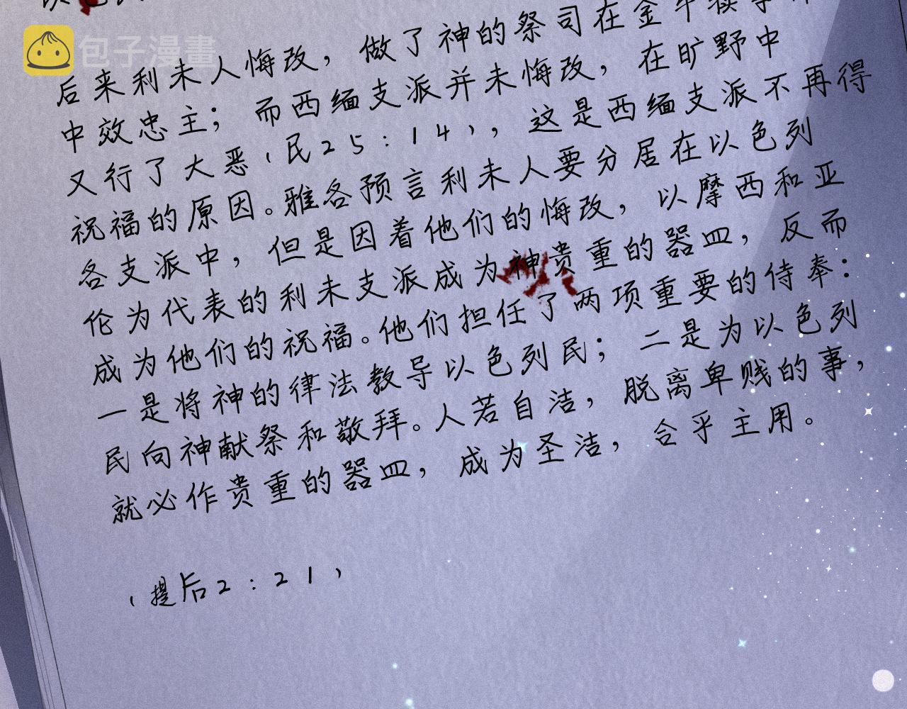 第37话讨厌圆形的原因75
