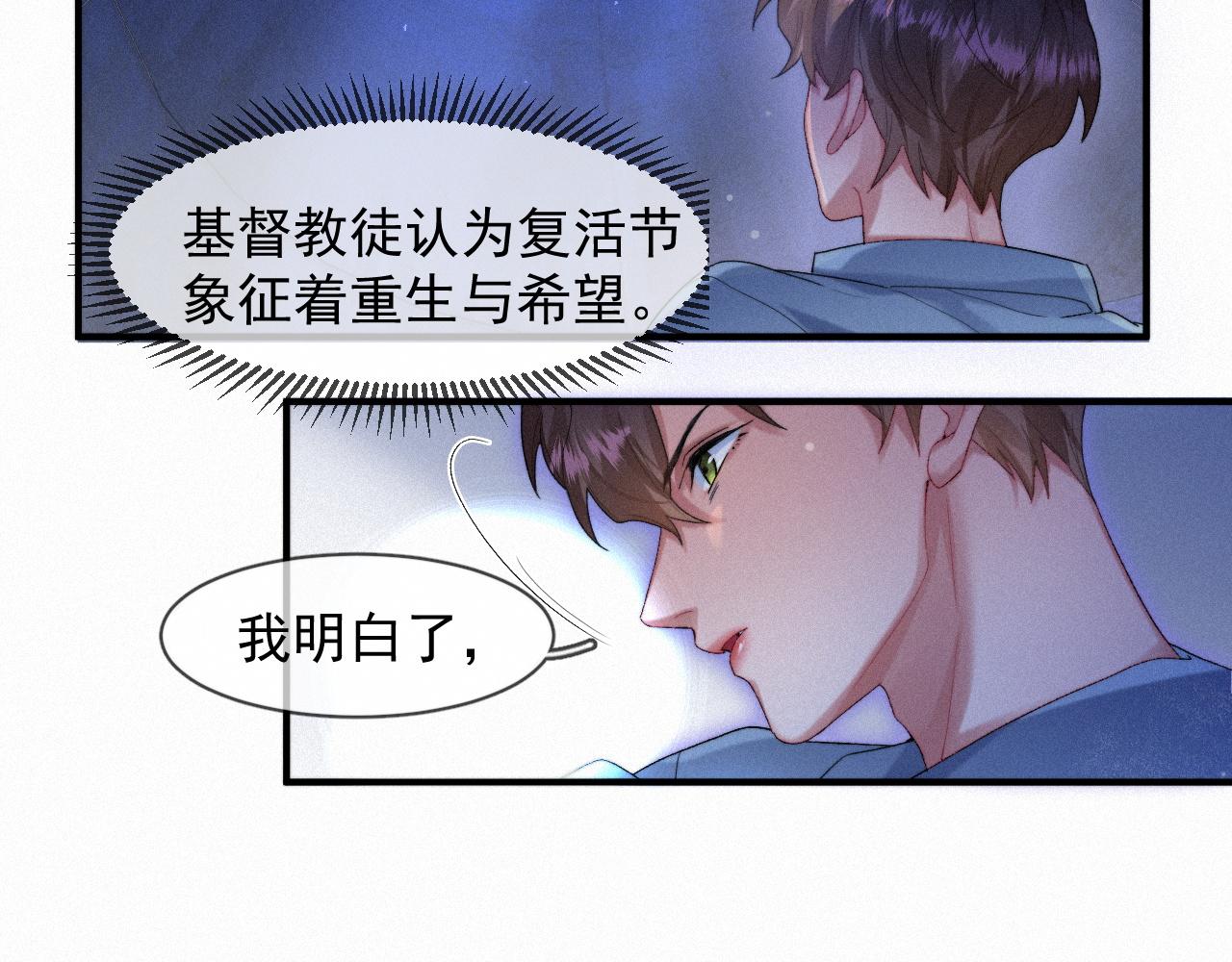 第45话 只要有你在，我就不怕38