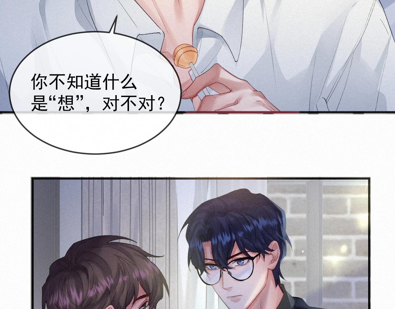 第5话 对你负责53
