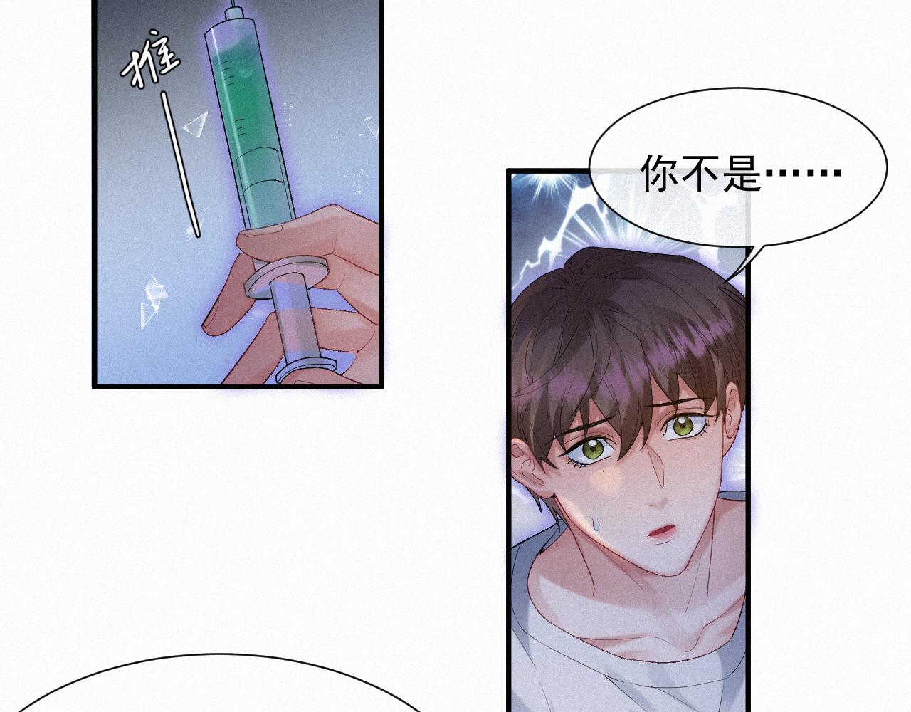 第32话 我只在意你36