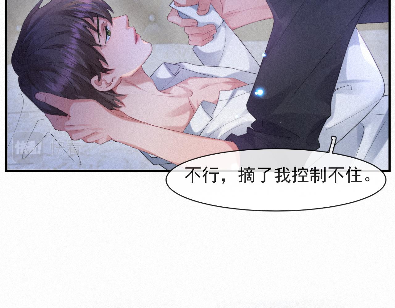 第54话 帮我治病吧，医生63