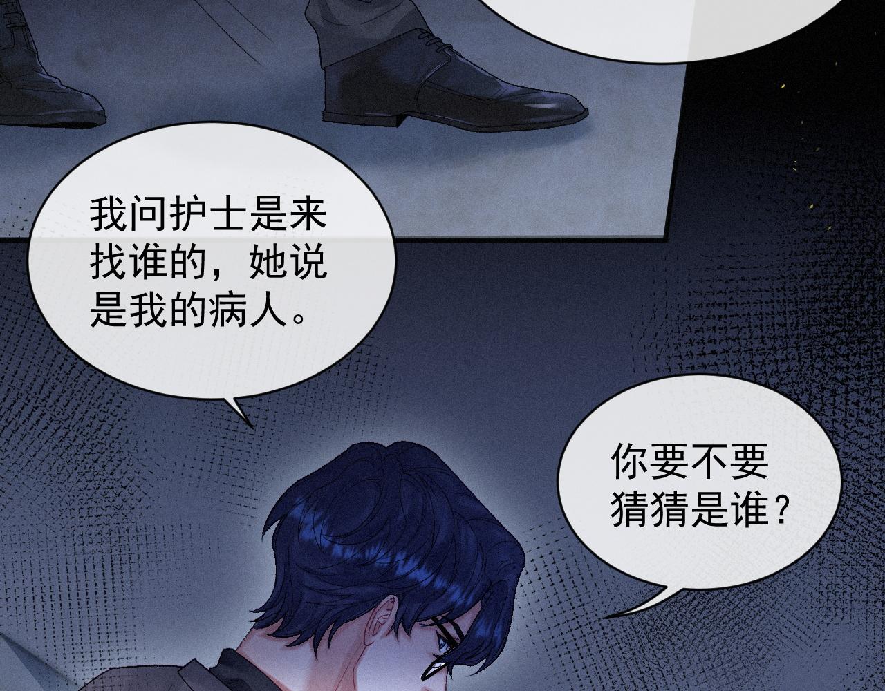 第11话 刺激的追人方式9